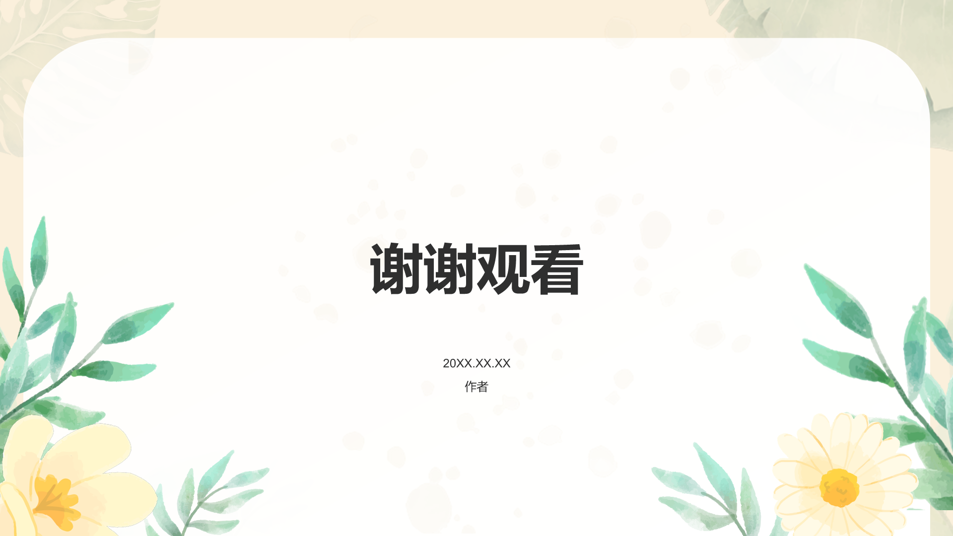 橙色小清新健康饮食知识科普PPT主题