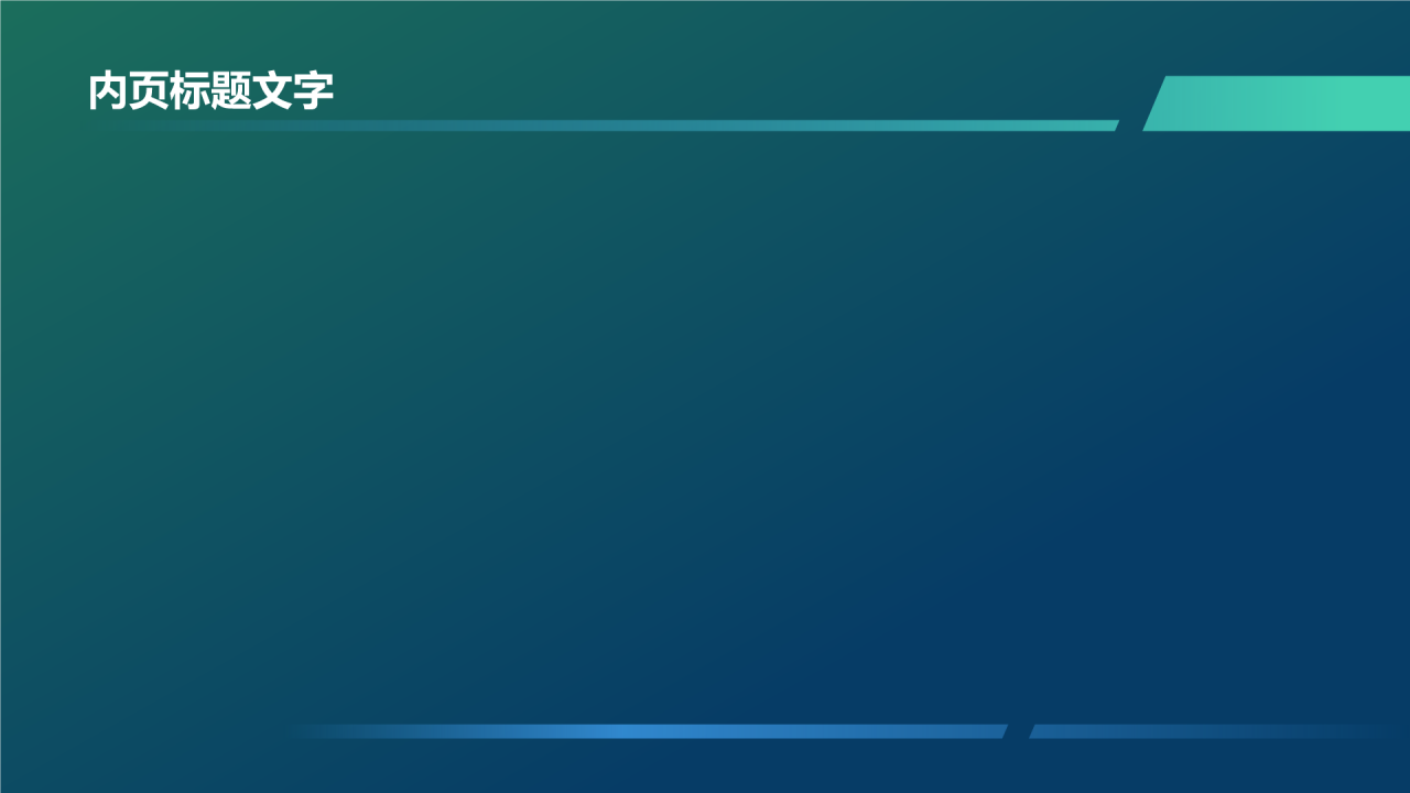 蓝色科技风网络安全PPT主题