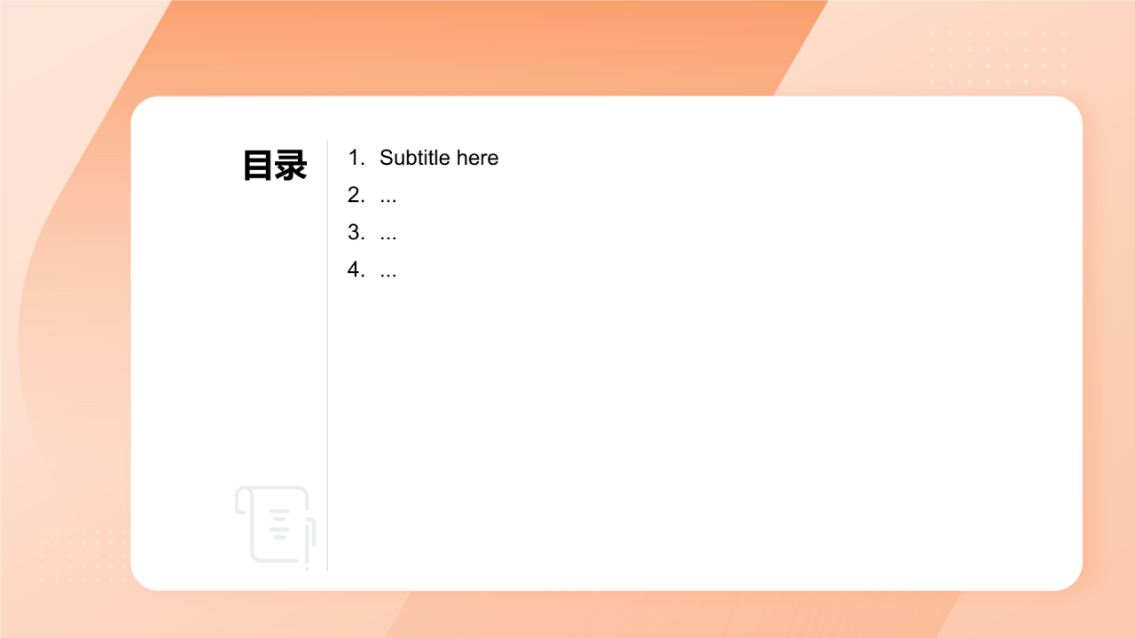 电商运营工作总结汇报PPT主题