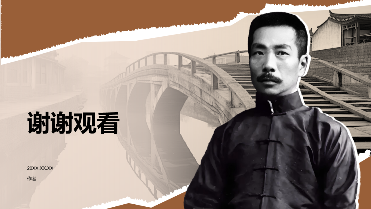 人物介绍鲁迅PPT主题
