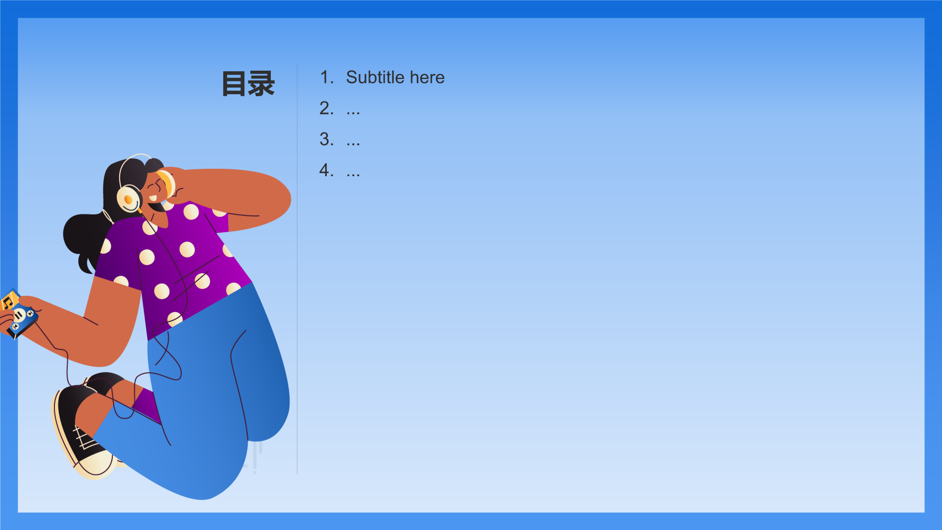 校园文化艺术节活动策划PPT主题