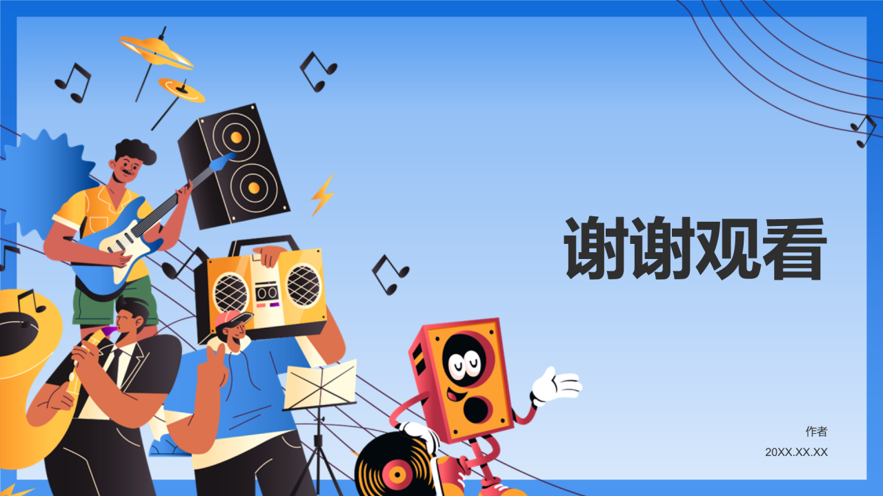 校园文化艺术节活动策划PPT主题