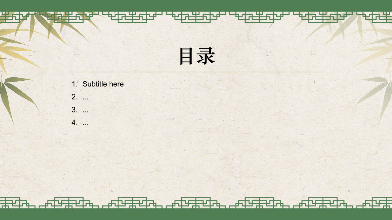 复古风组织变革与重组PPT