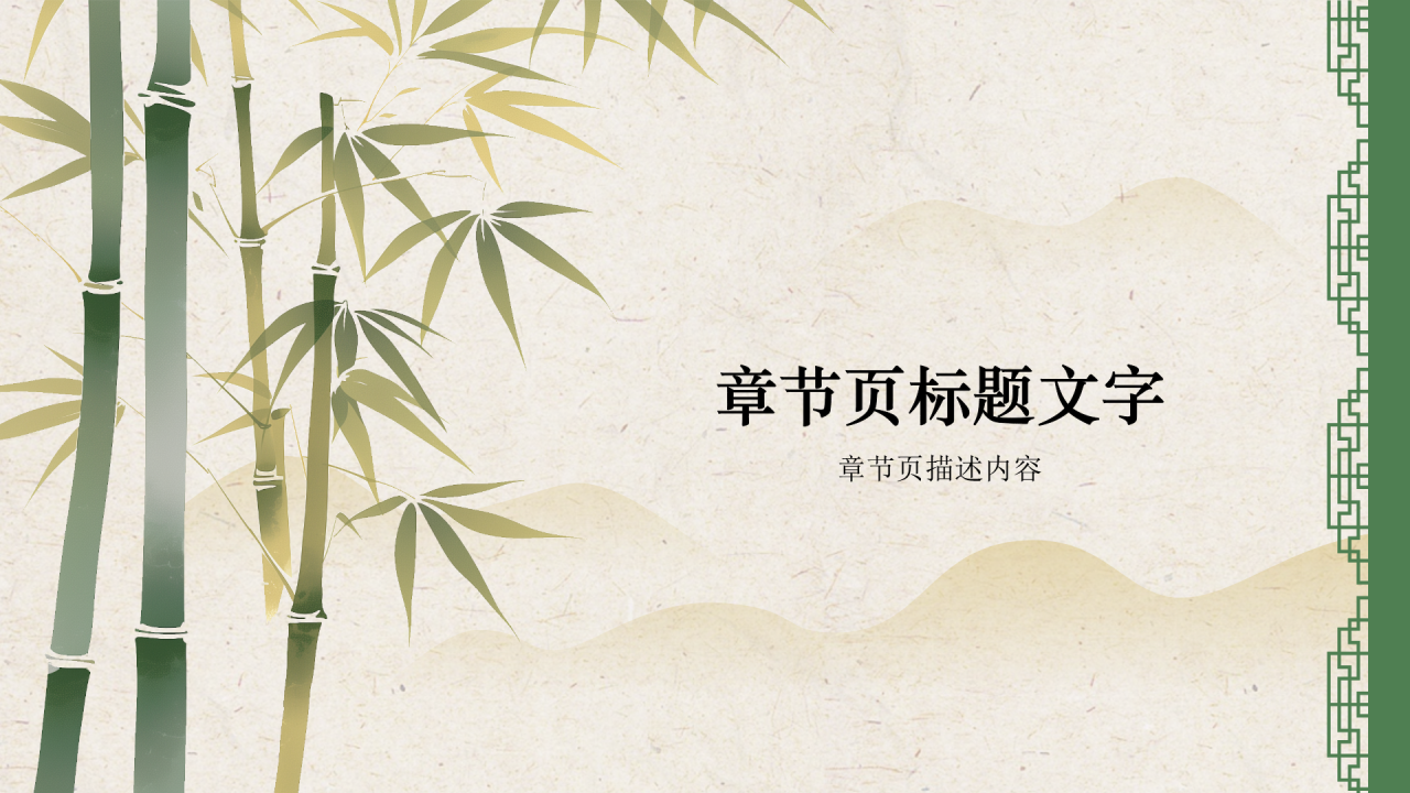 复古风组织变革与重组PPT