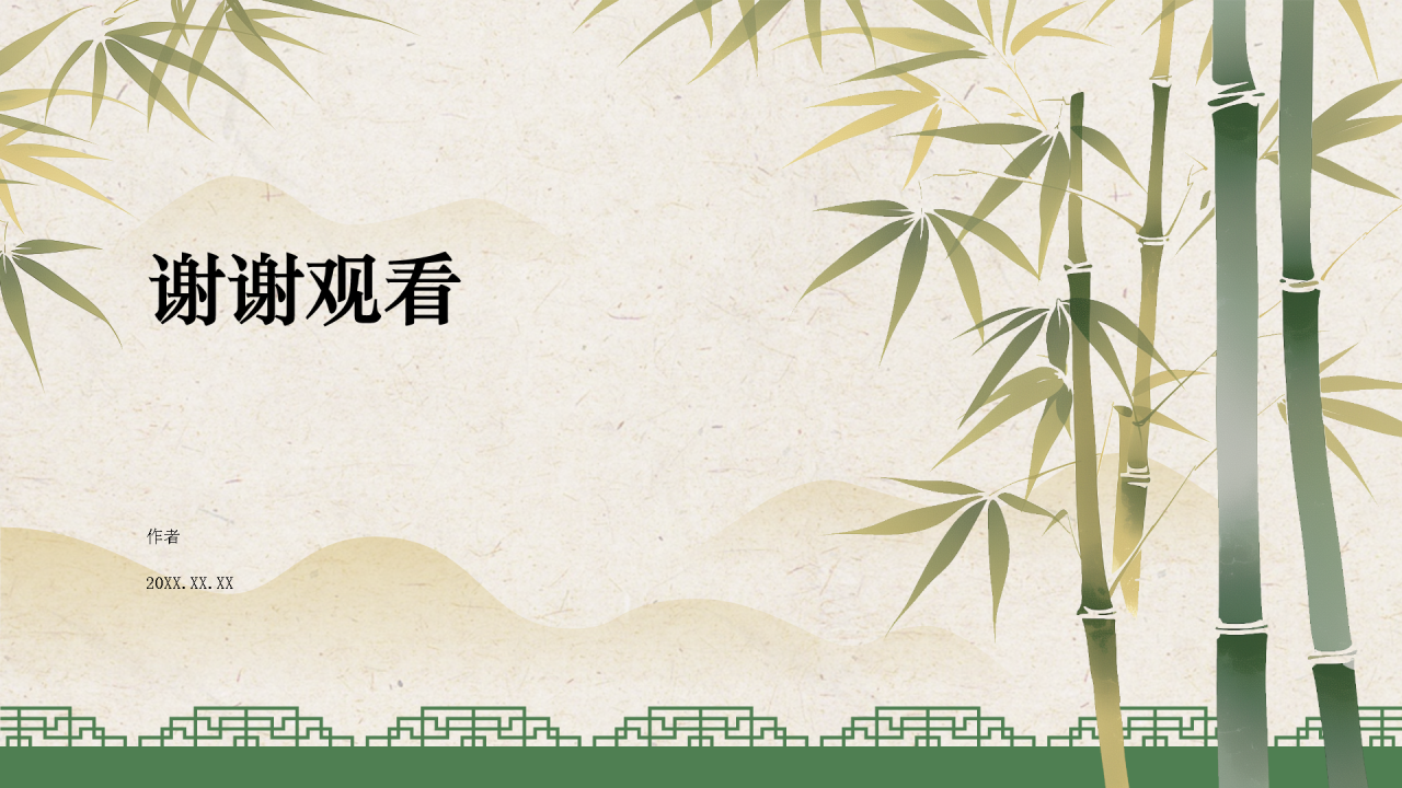 复古风组织变革与重组PPT