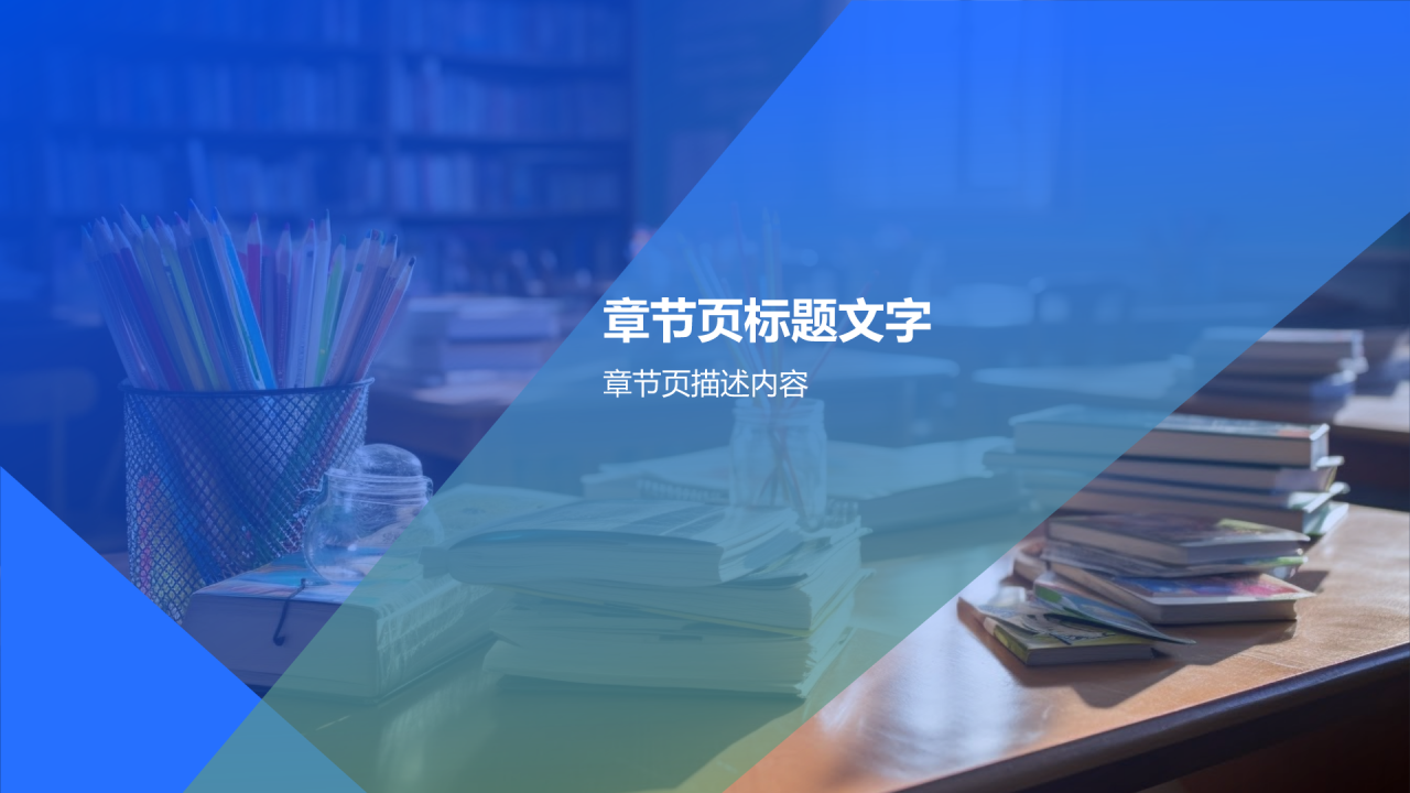 英语演讲PPT
主题