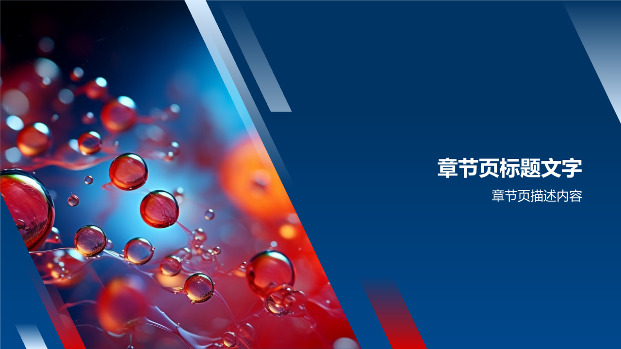 生物医疗国际合作与发展