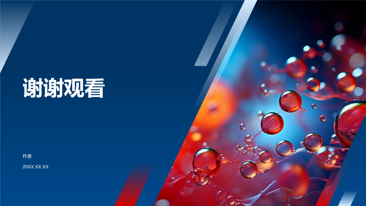 生物医疗国际合作与发展
