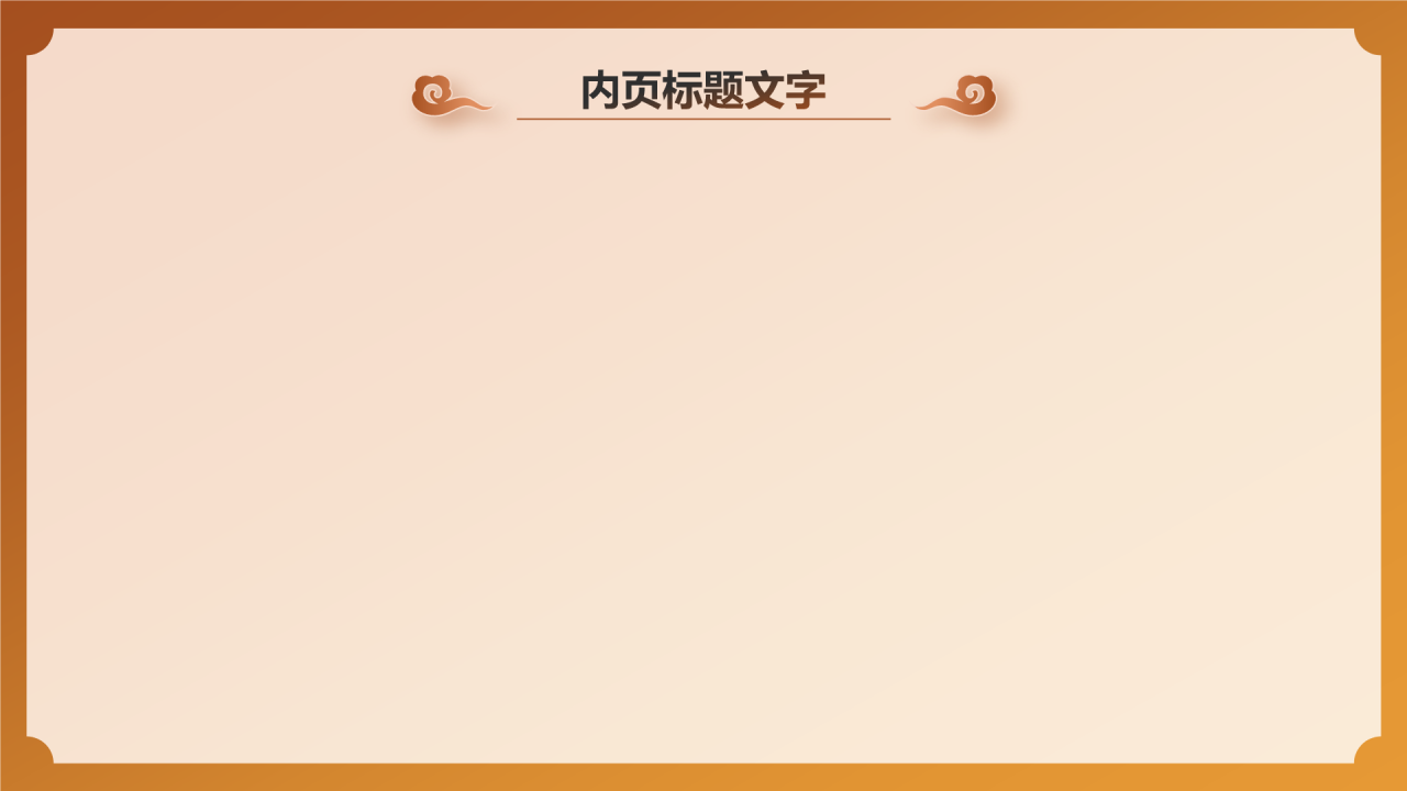 非遗文化介绍藏医药PPT主题