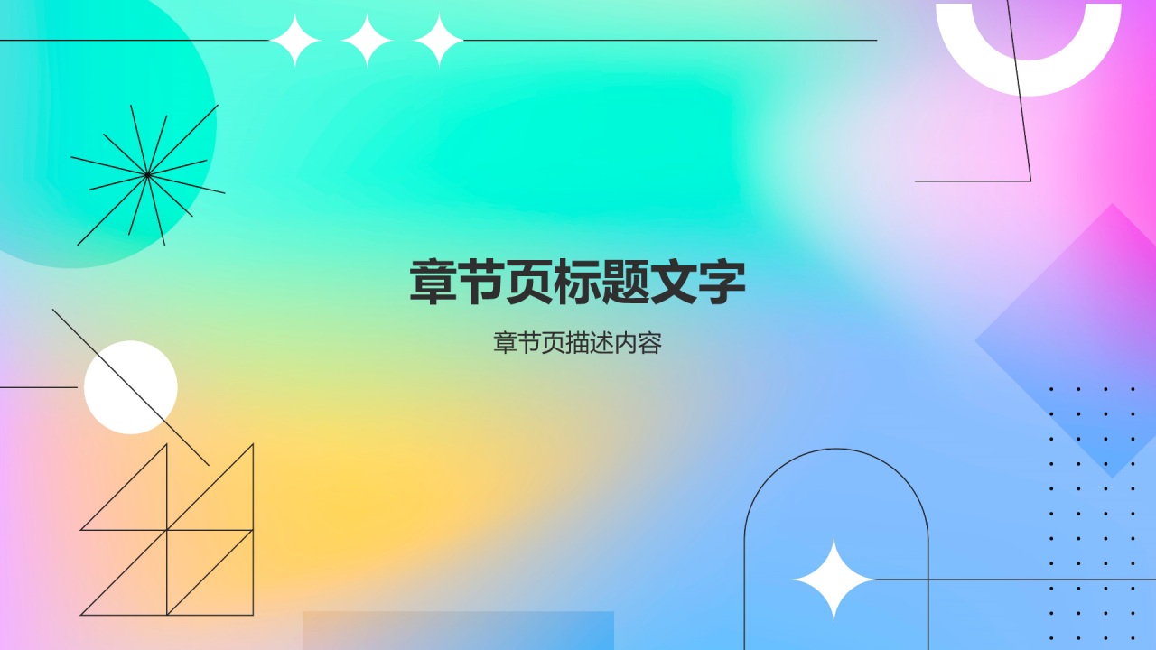 蓝色渐变风小组作业汇报PPT主题