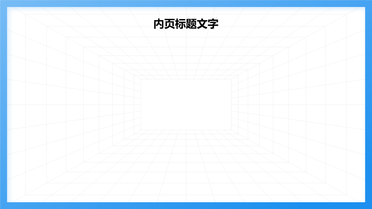 电商节后数据分析PPT主题