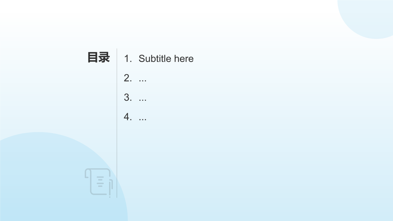 医生工作总结汇报PPT主题