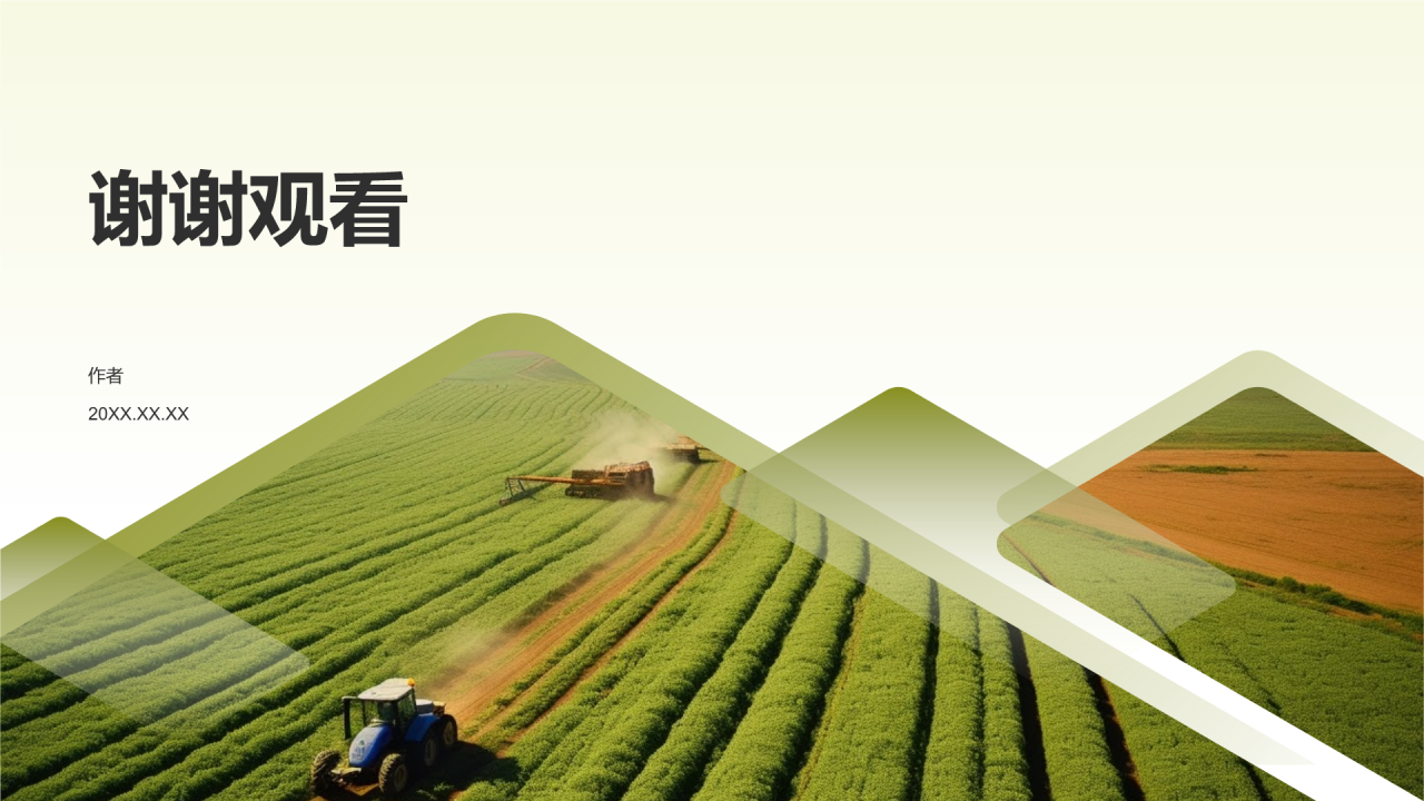 绿色农业发展路径与政策建议