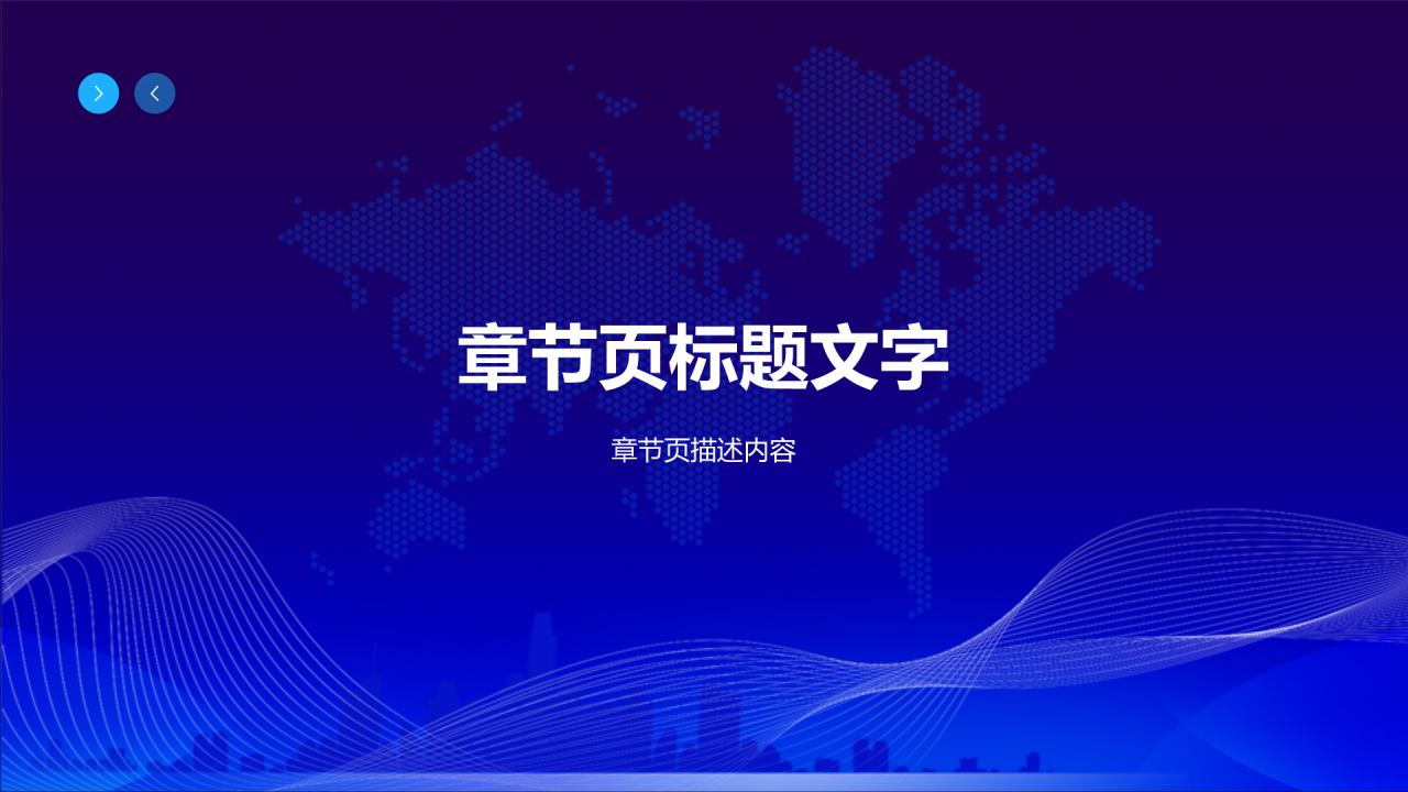 蓝色科技风优秀员工表彰PPT主题
