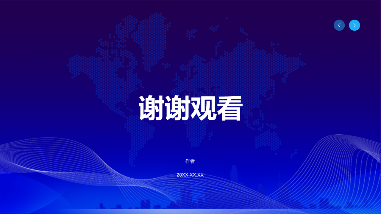 蓝色科技风优秀员工表彰PPT主题