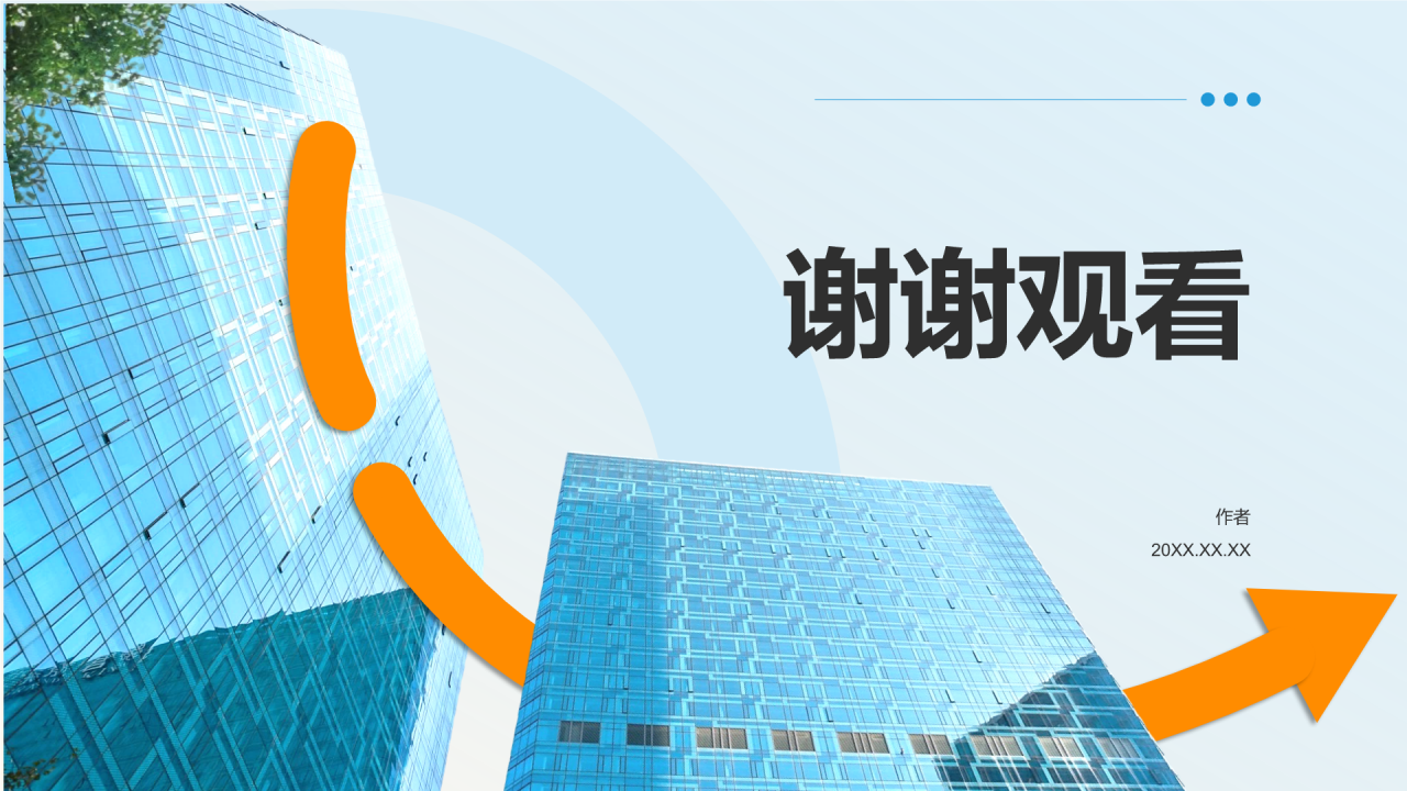 蓝色简约风企业介绍PPT主题