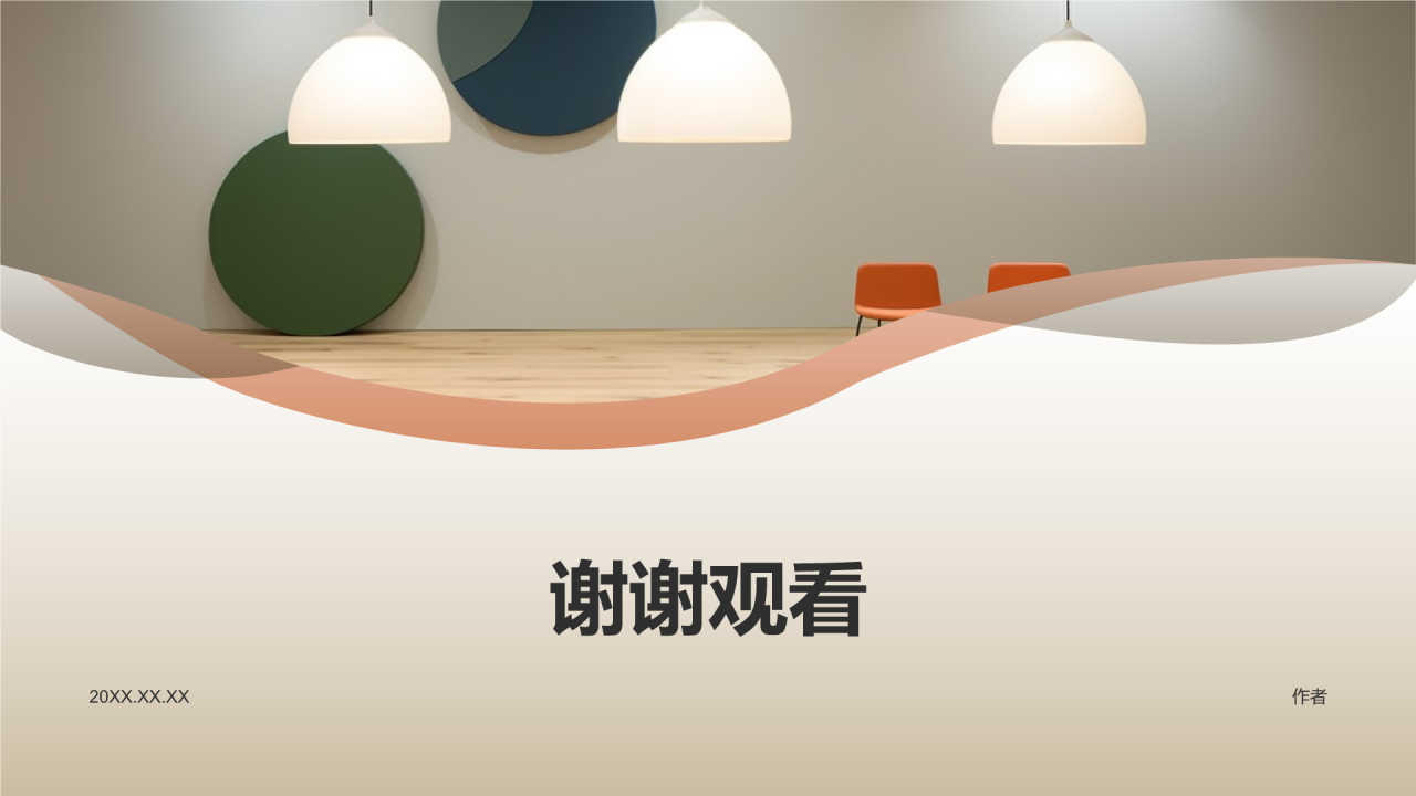 家居灯光设计攻略