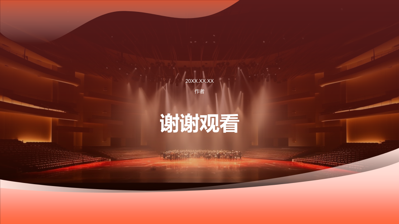 音乐会