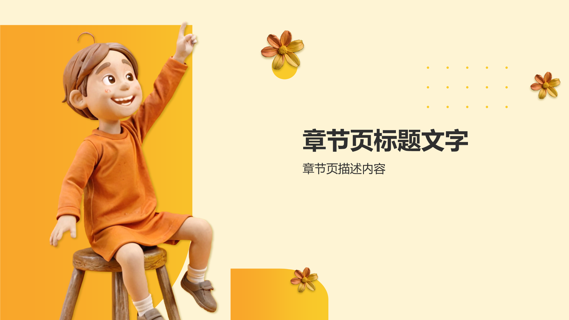 师德师风—塑造孩子美好未来的基石PPT