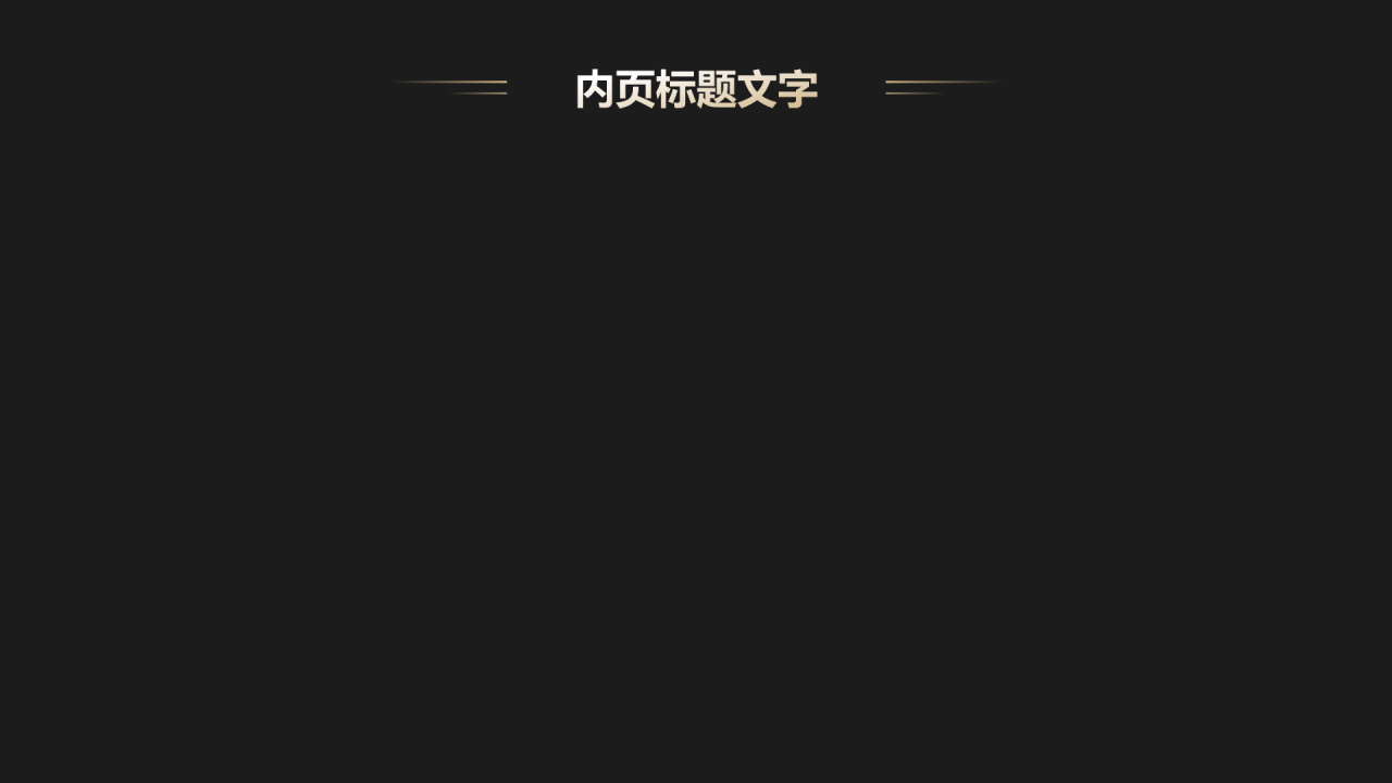 橙色黑金风手机产品介绍PPT主题