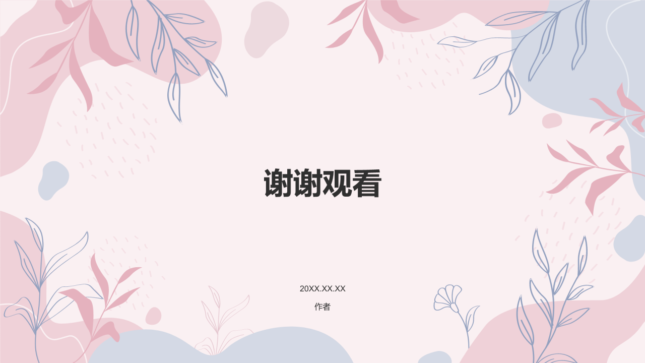 粉色小清新职场女性调研总结汇报PPT主题