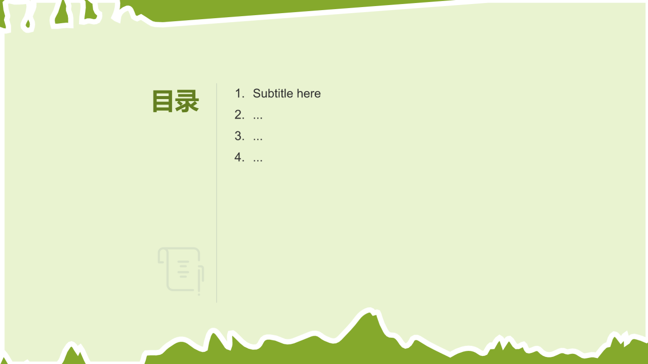 文化遗产——万里长城知识普及PPT