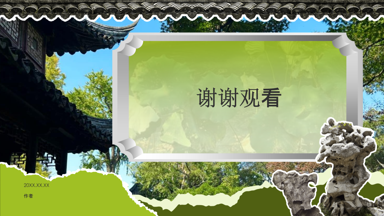 苏州园林介绍
PPT主题