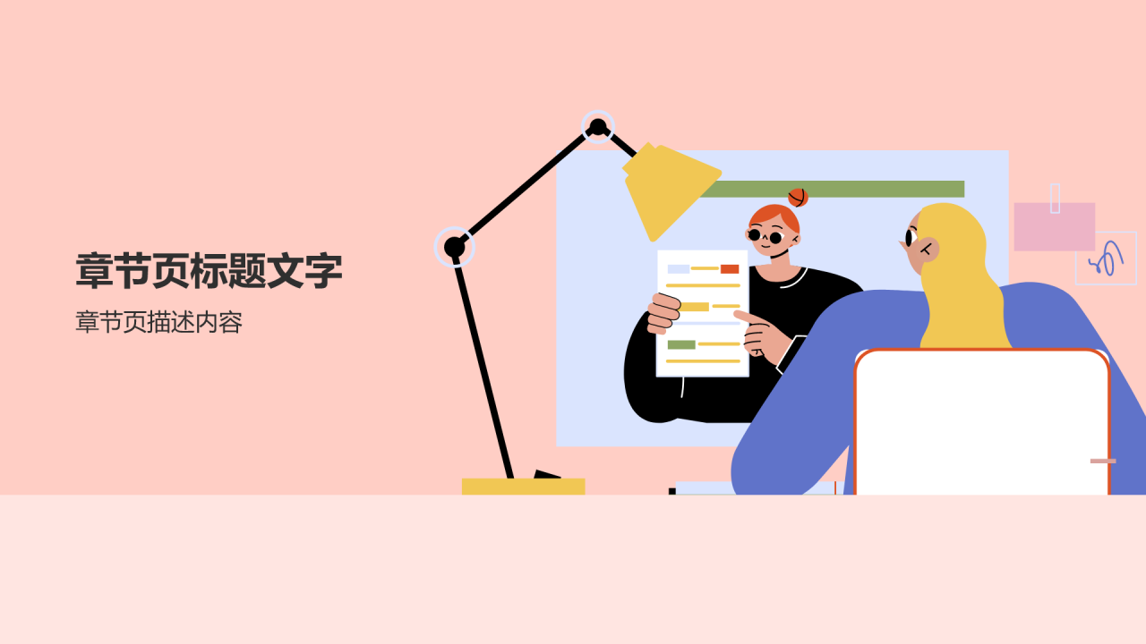 大学生就业指导PPT主题