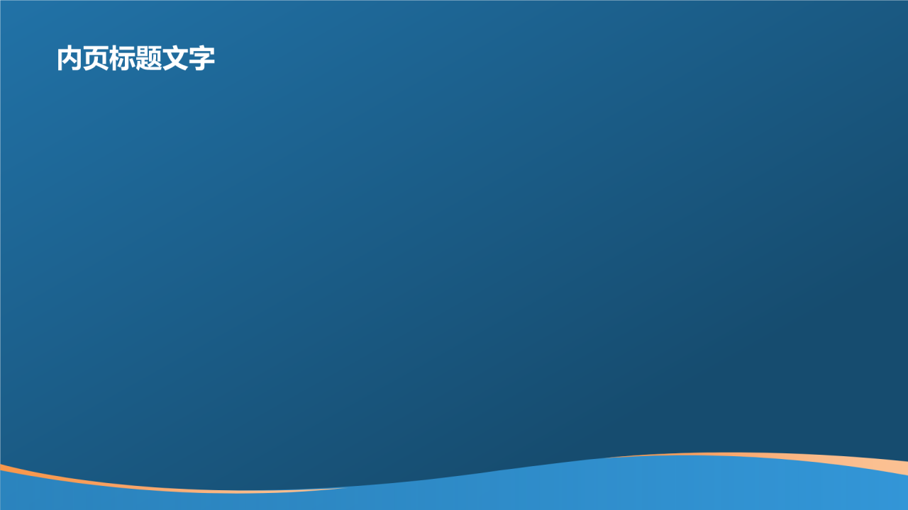 学术答辩中的网络安全问题PPT
