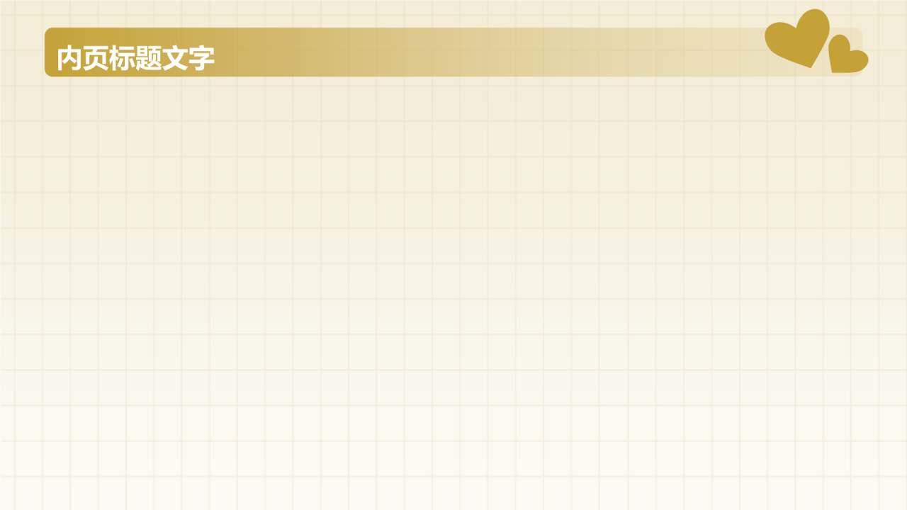 国际接吻日
PPT主题