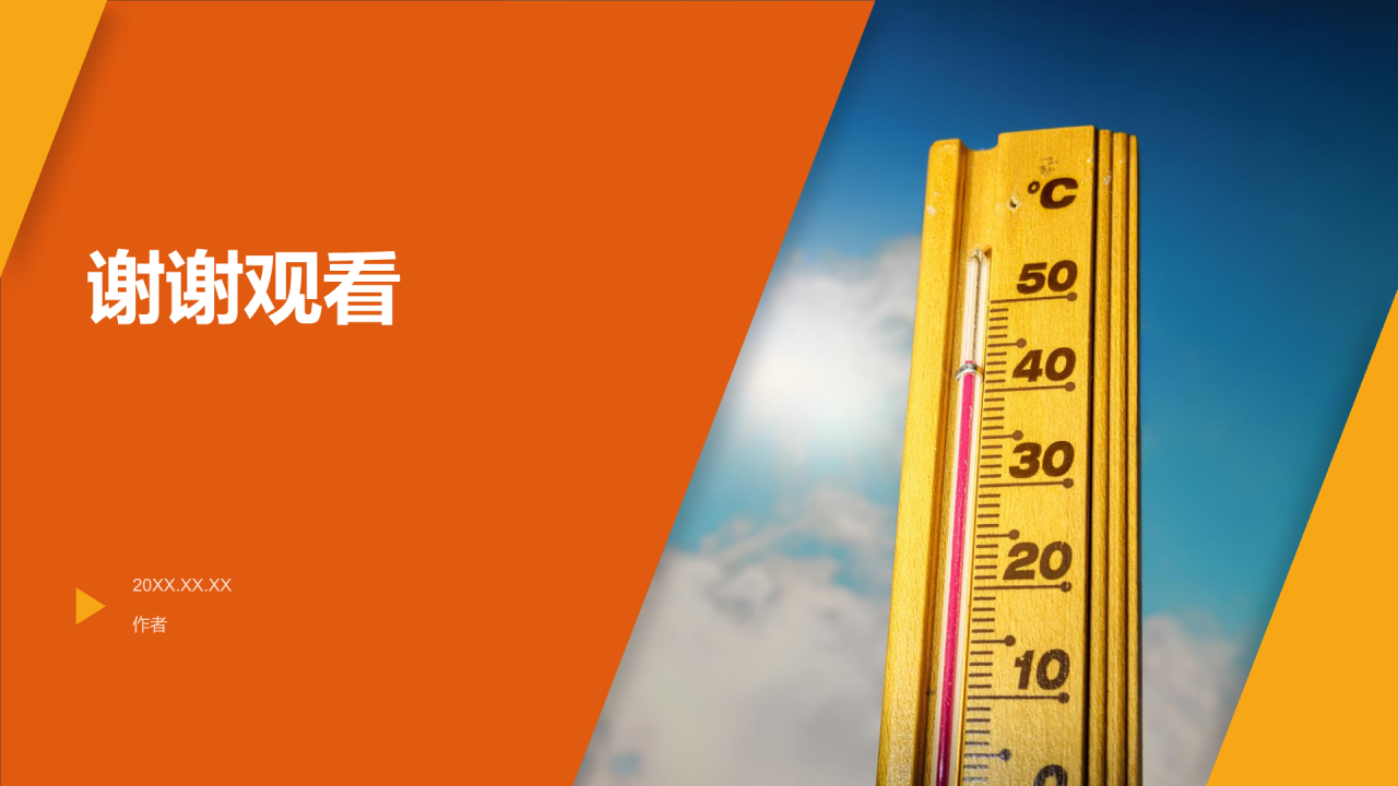 高温作业安全培训PPT主题