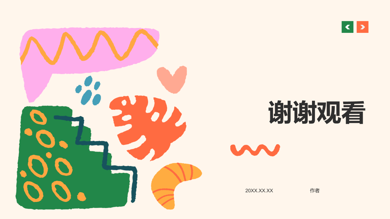 虚拟博物馆与艺术展览PPT主题