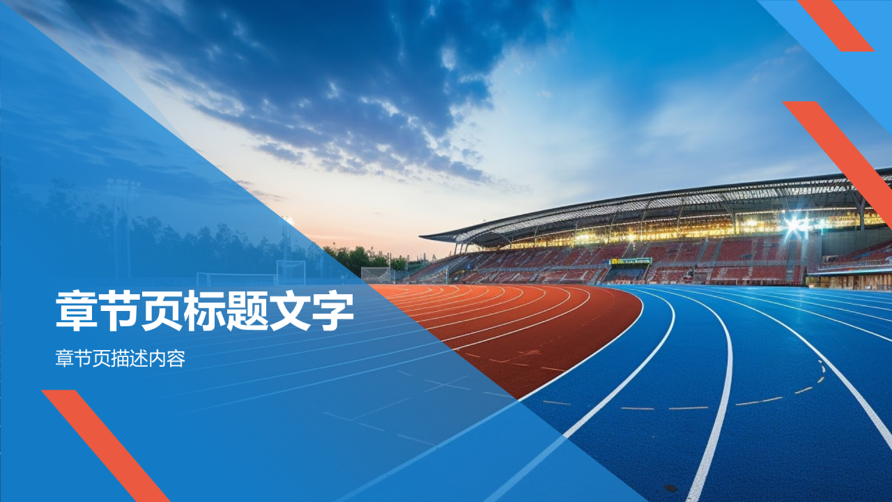 大学生职业生涯规划PPT主题