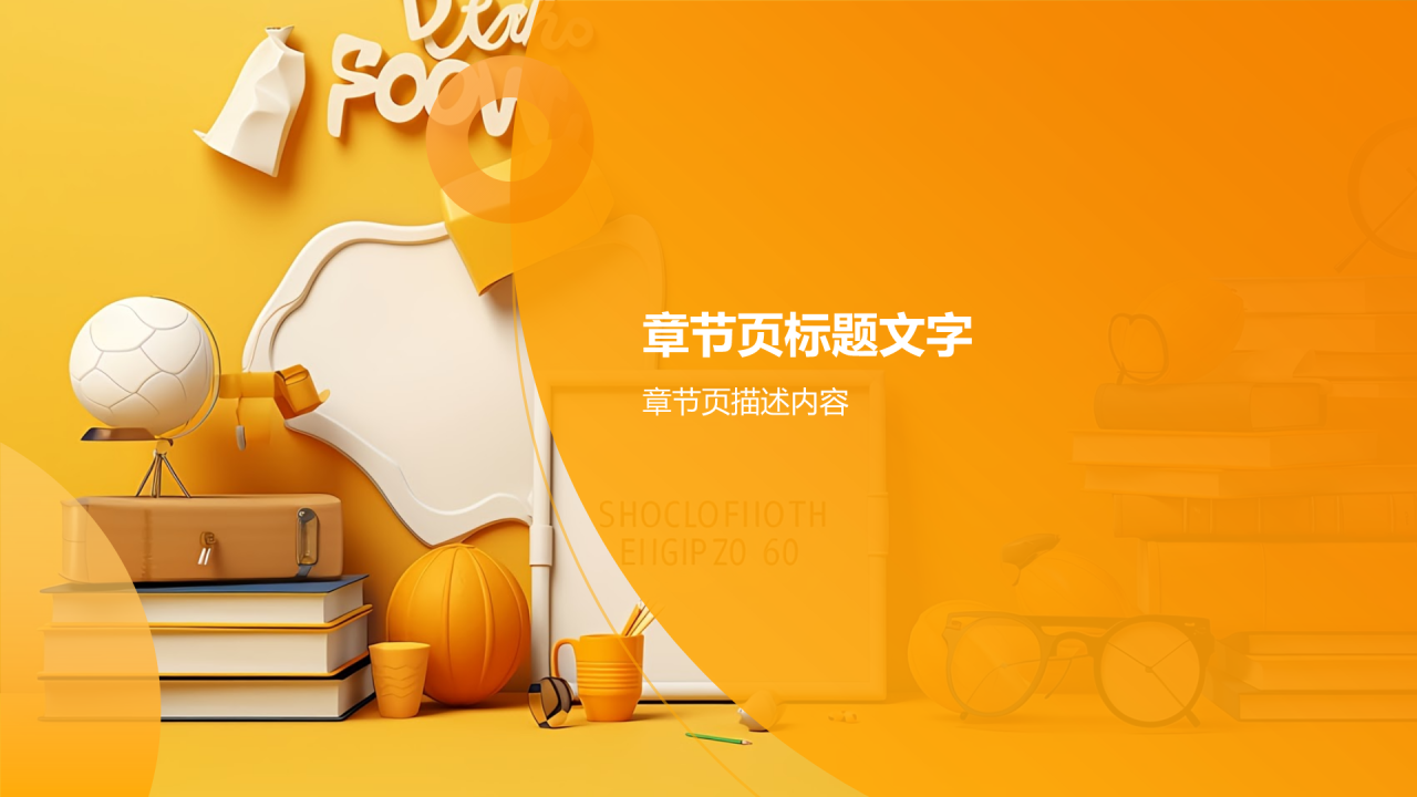 大学生专业课汇报PPT主题