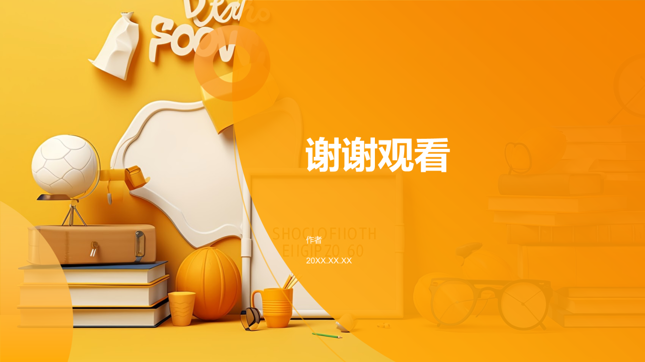 大学生专业课汇报PPT主题
