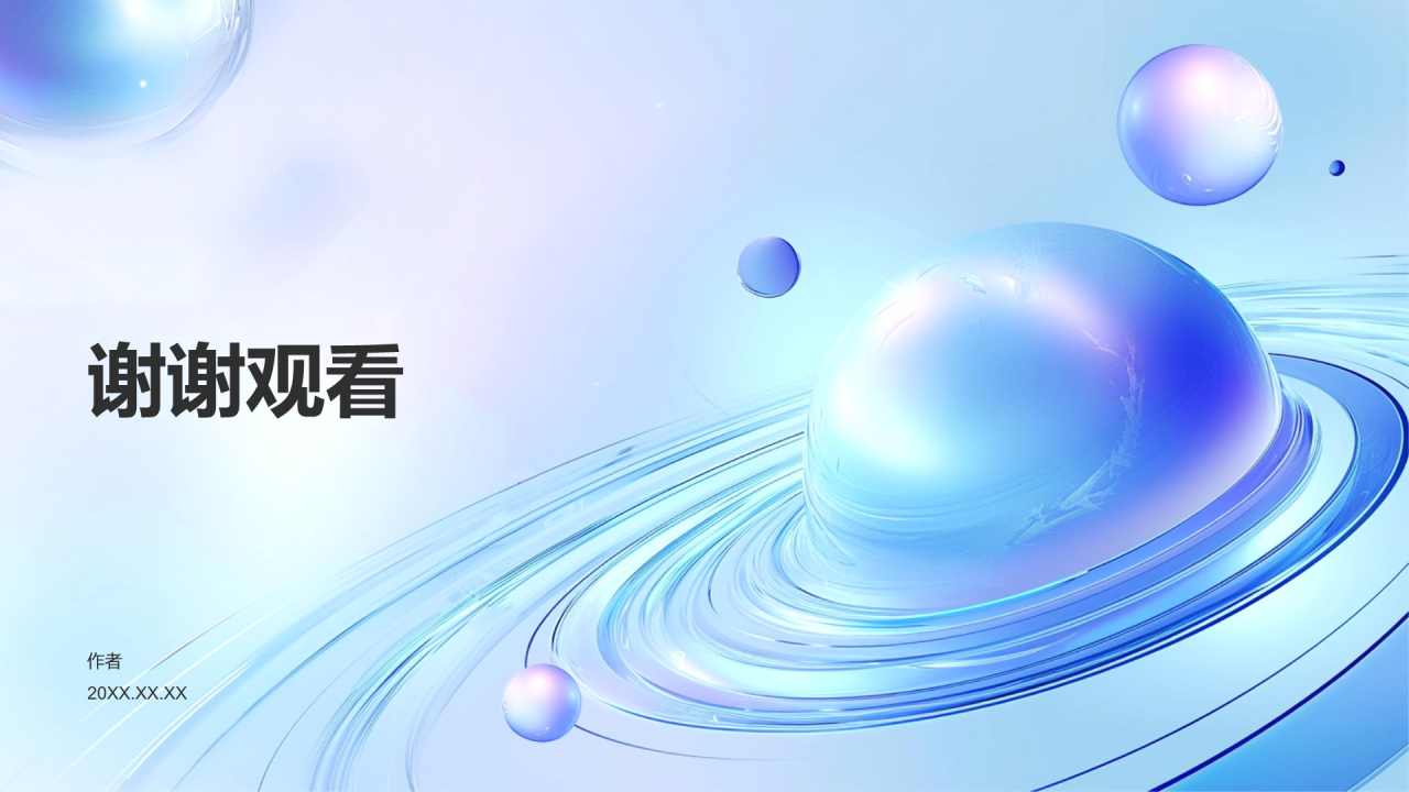 科幻/科技风通用模板PPT主题