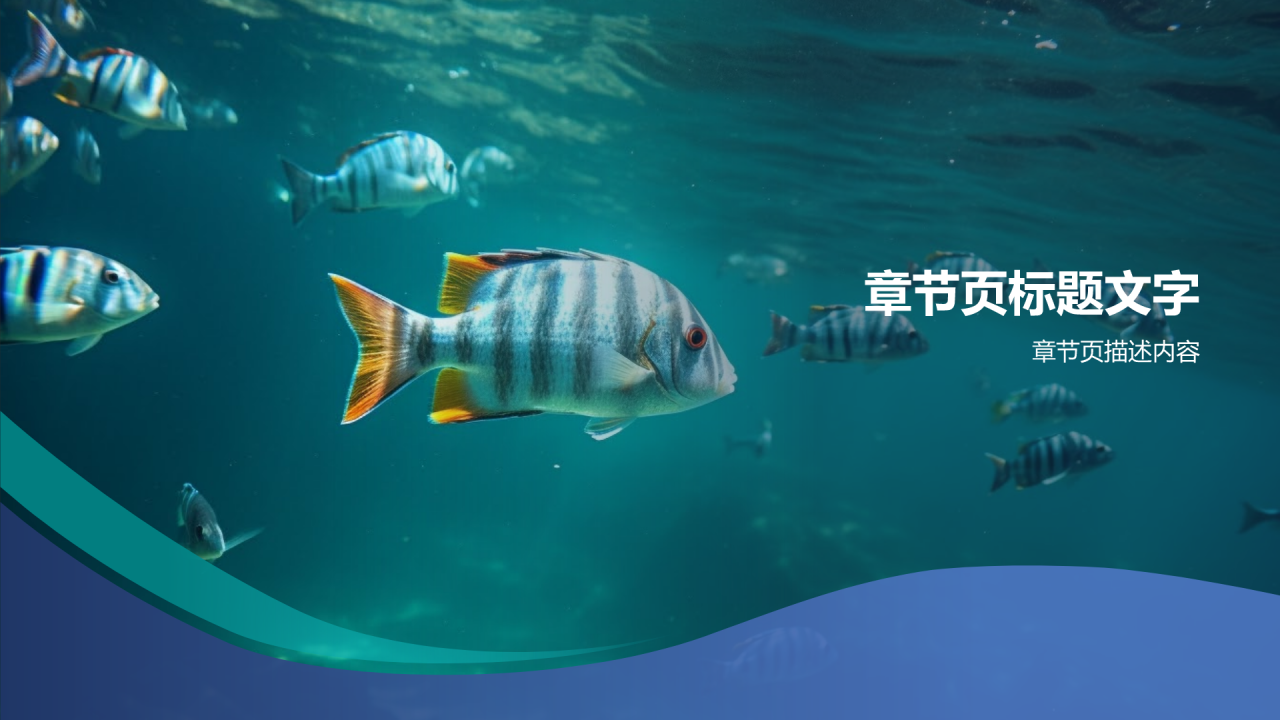 保护海洋环保PPT主题