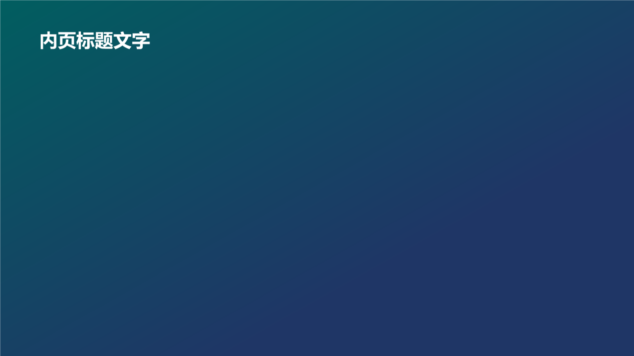 保护海洋环保PPT主题