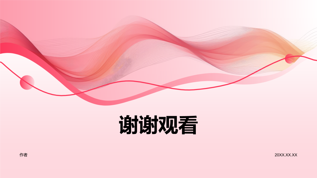 奖学金申请PPT主题