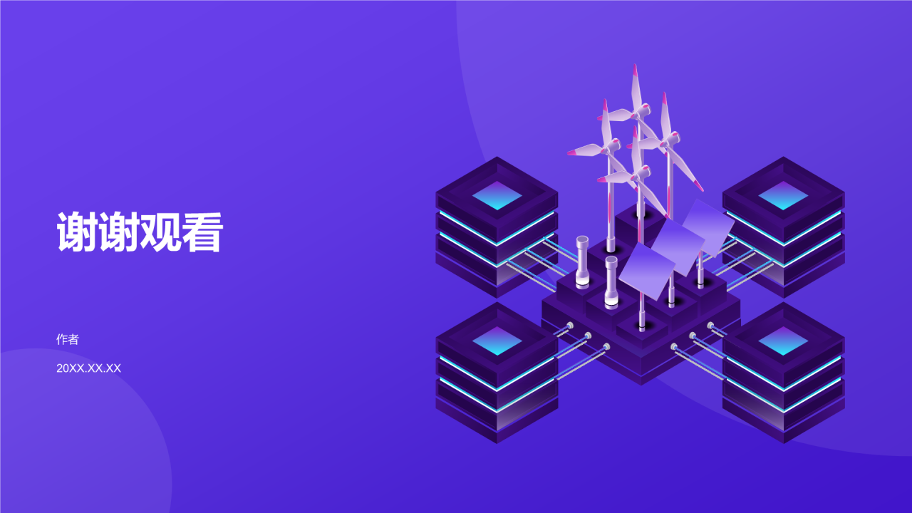 紫色简约风入职培训PPT