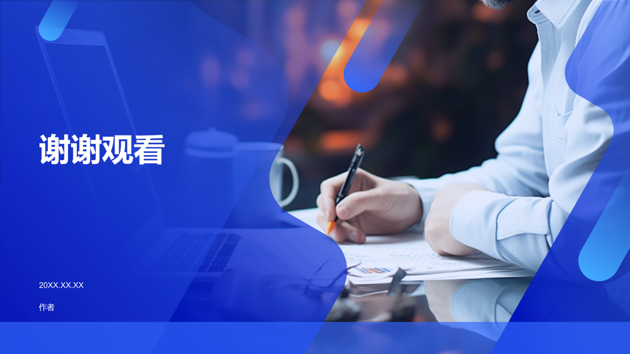 蓝色商务风季度工作总结汇报PPT主题