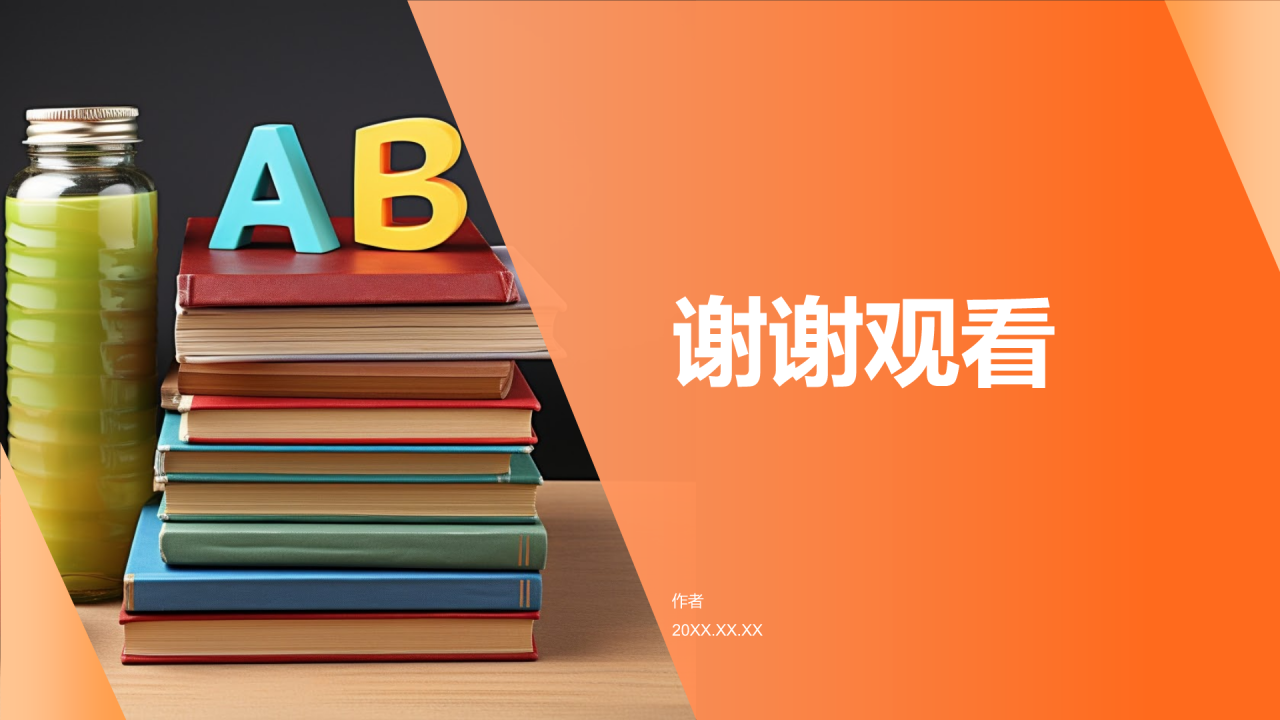英语汇报
