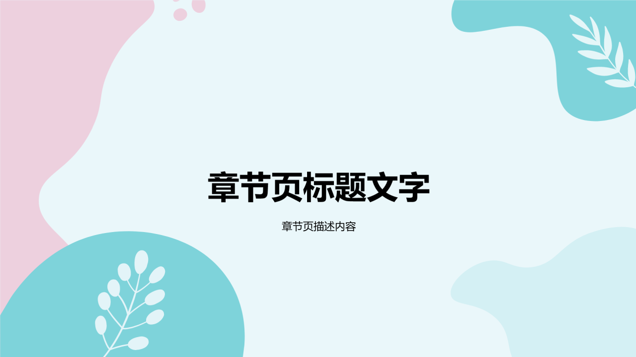 通用行业
工作计划安排PPT主题