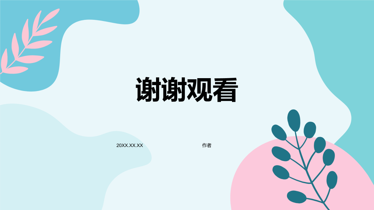 通用行业
工作计划安排PPT主题