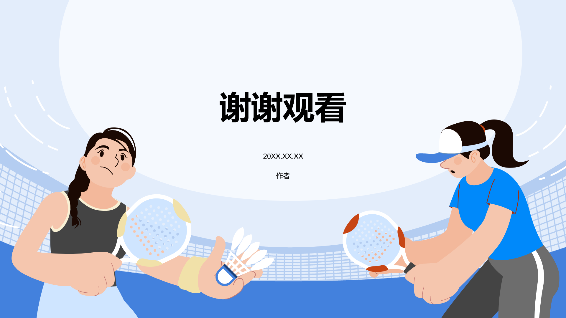 羽毛球社团招新
活动方案PPT主题