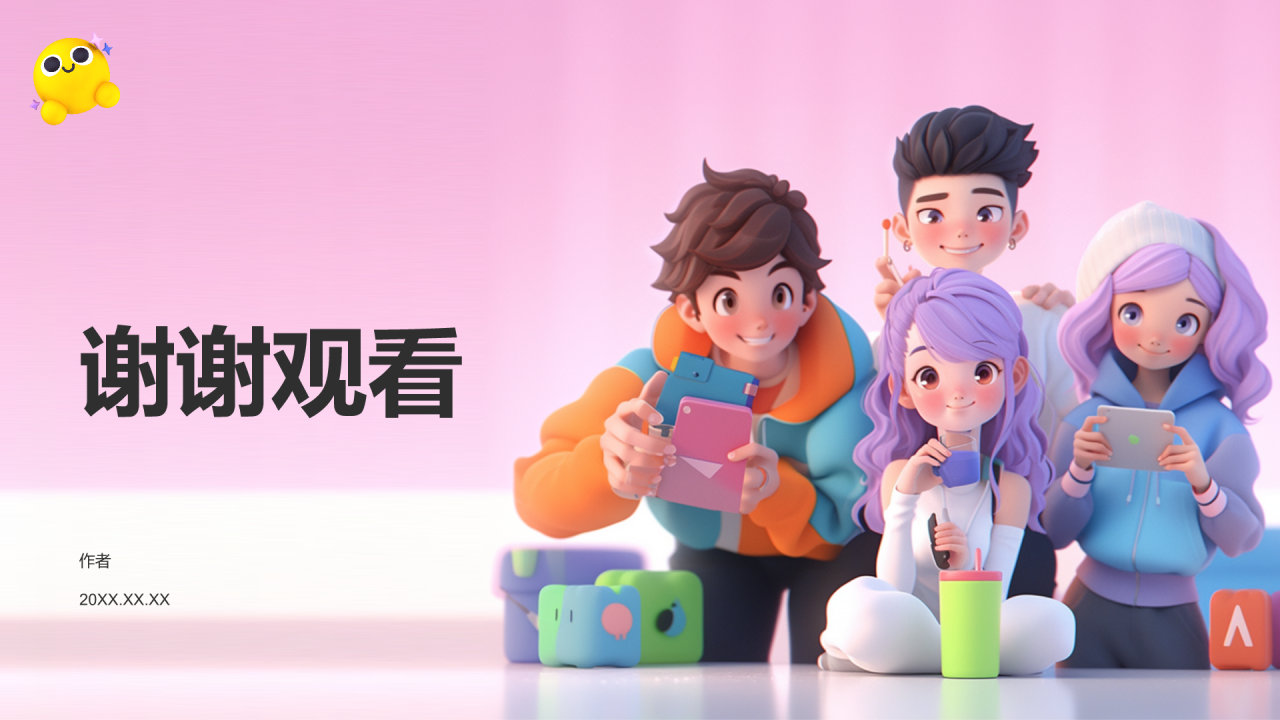 蓝色3D风大学生就业指导PPT主题