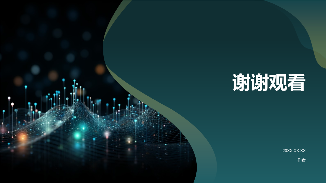 文献汇报