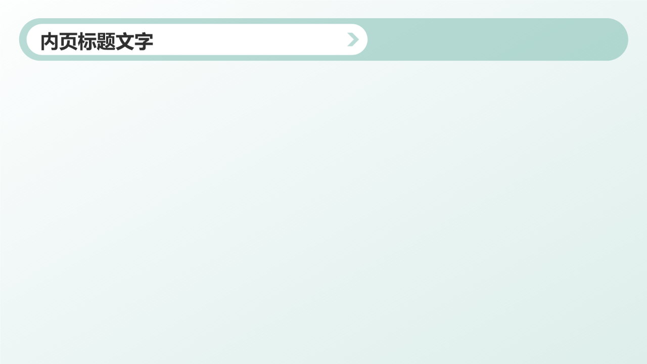 绿色小清新开学第一课PPT主题