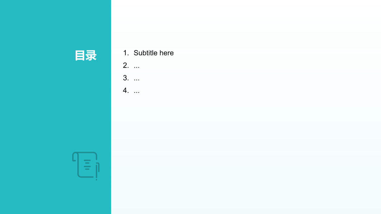 绿色渐变风家长会PPT主题