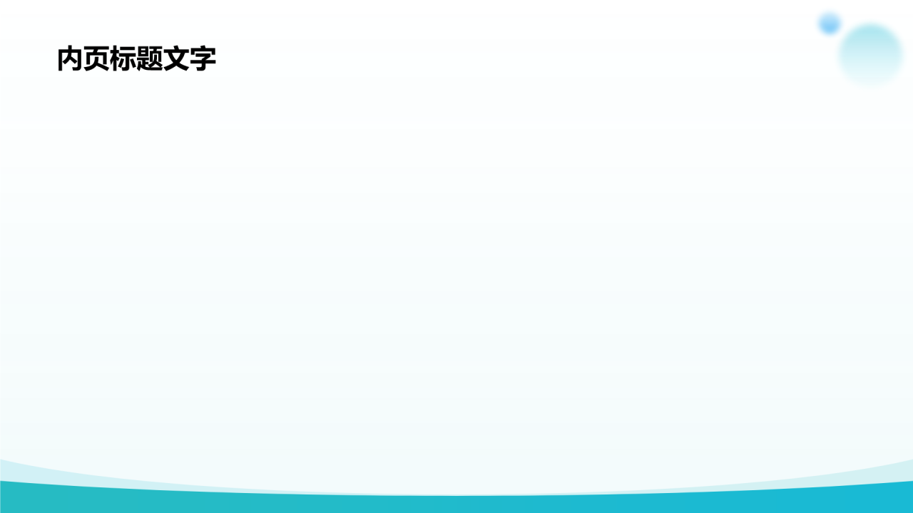 绿色渐变风家长会PPT主题